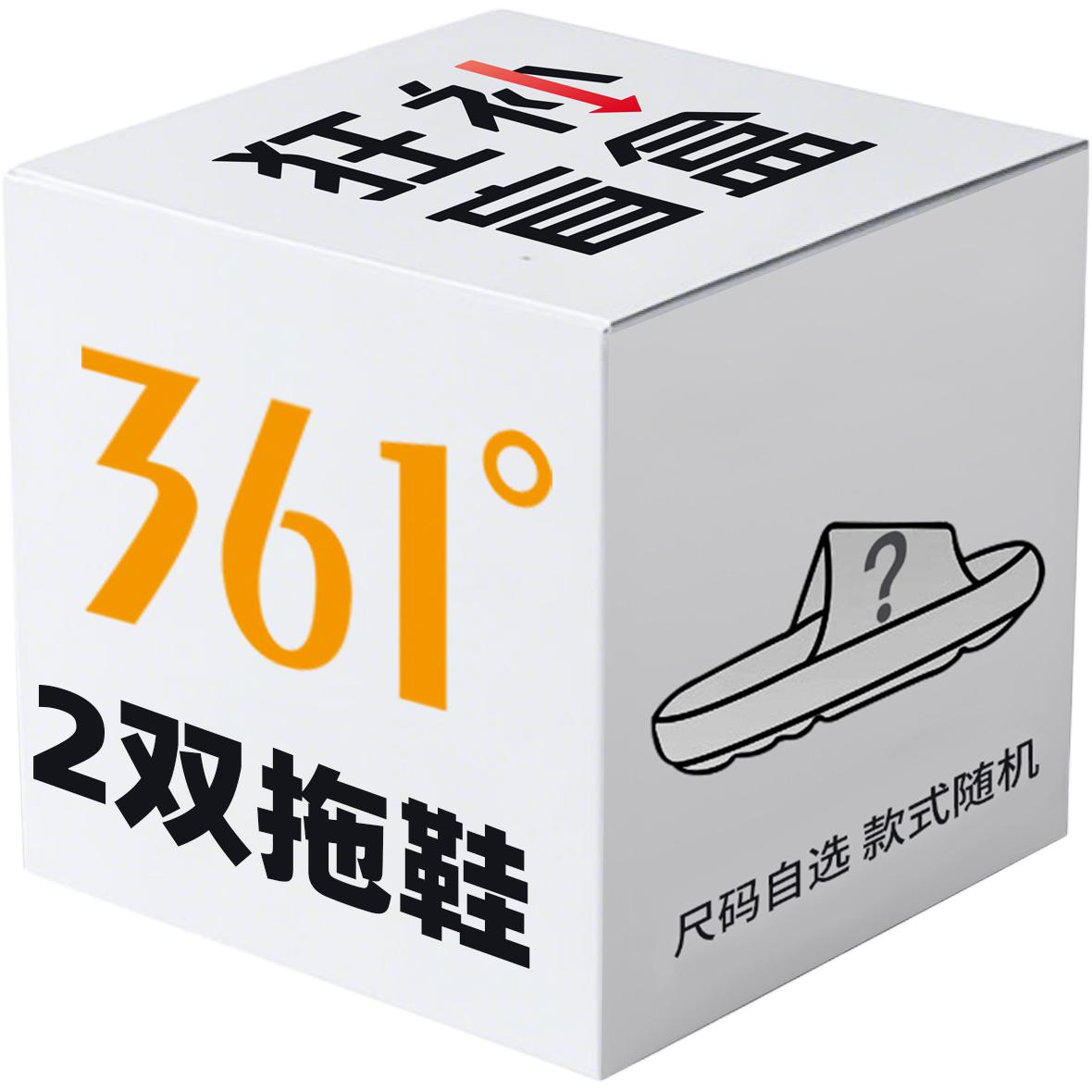 

Домашние сандалии 361°, 2 pack[style random color]