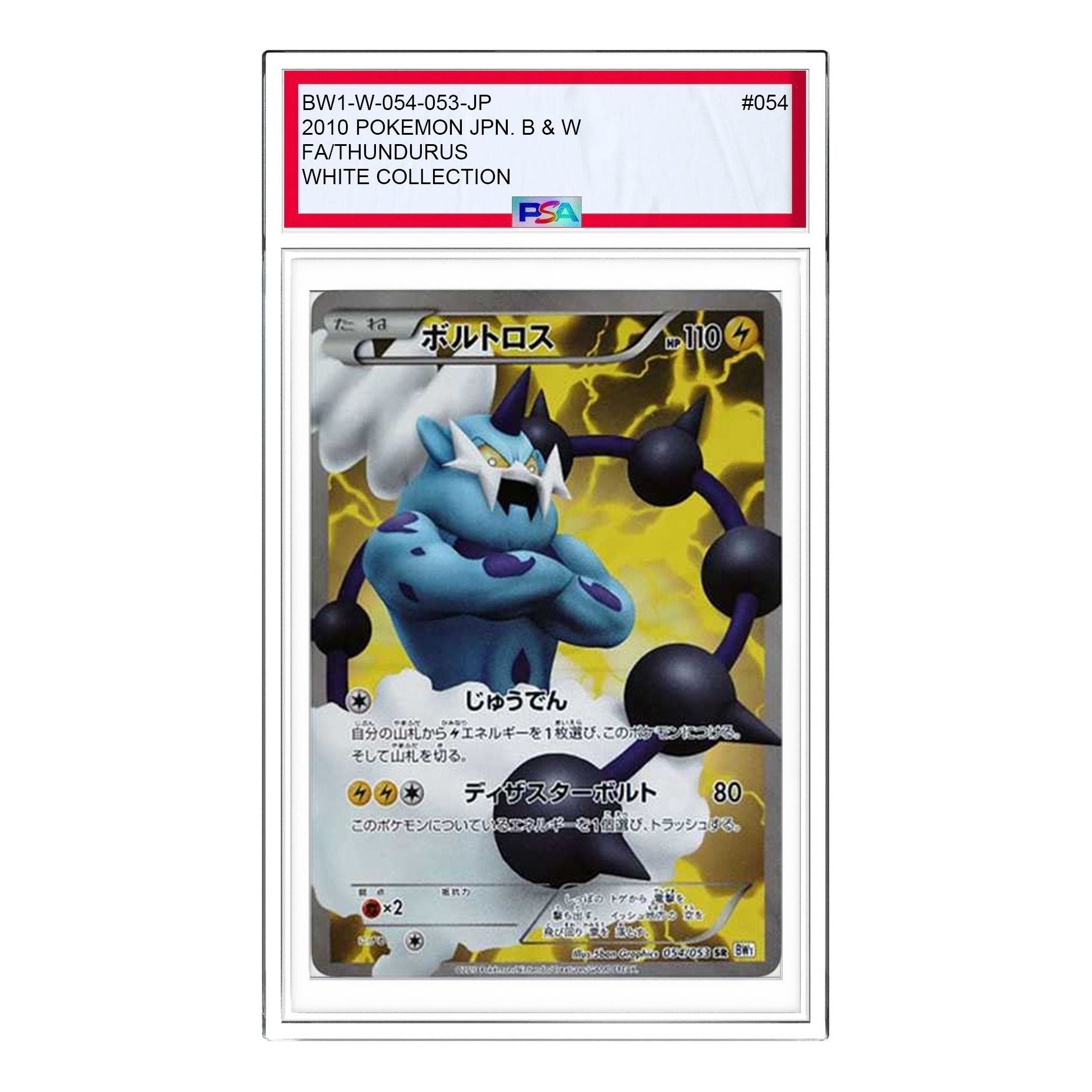 

Карта Pokemon White Collection [BW1-W 054/053] 'Thundurus SR'