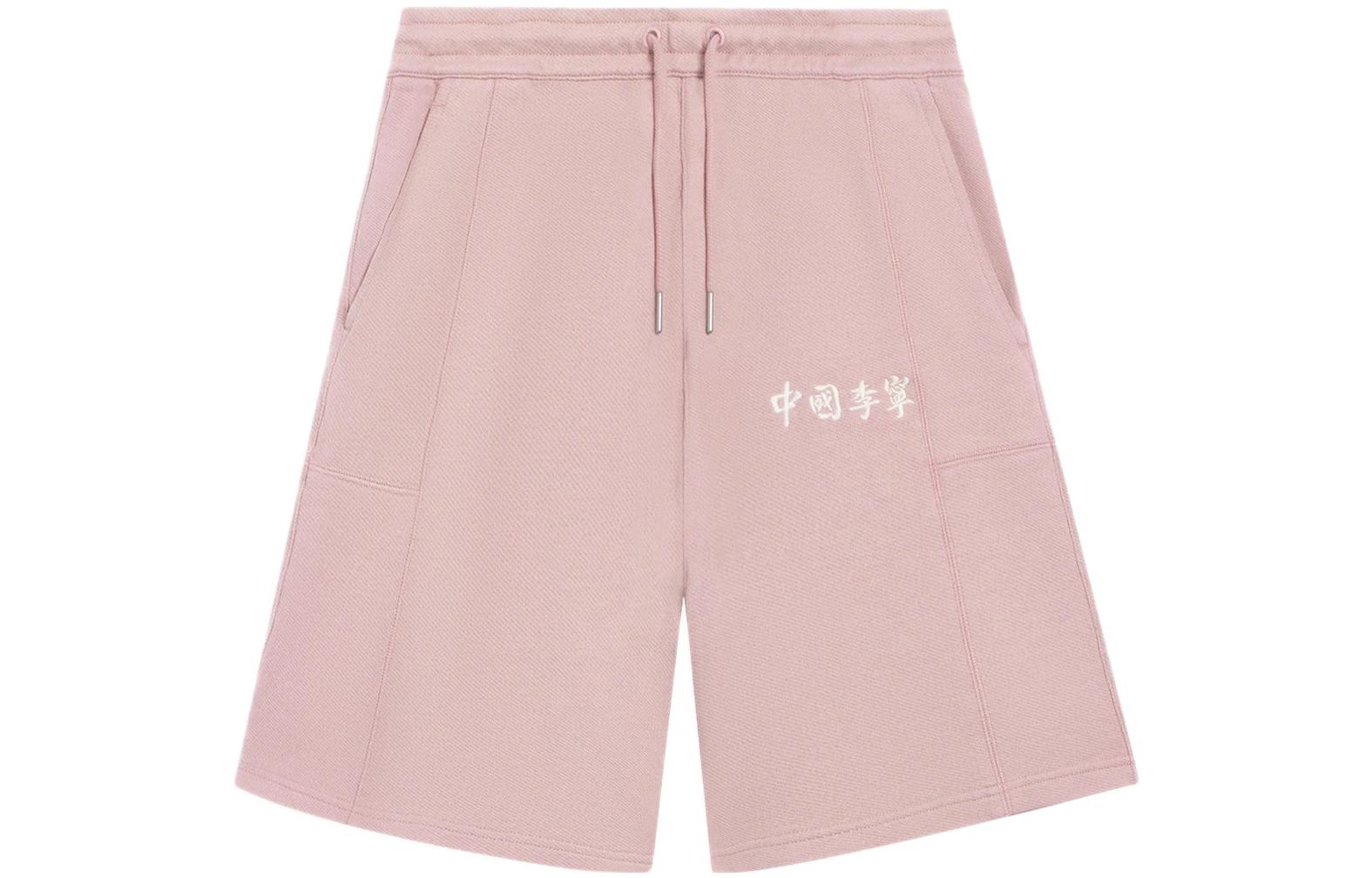 

Li Ning Китайские повседневные шорты Li Ning для мужчин, розовые, средней плотности