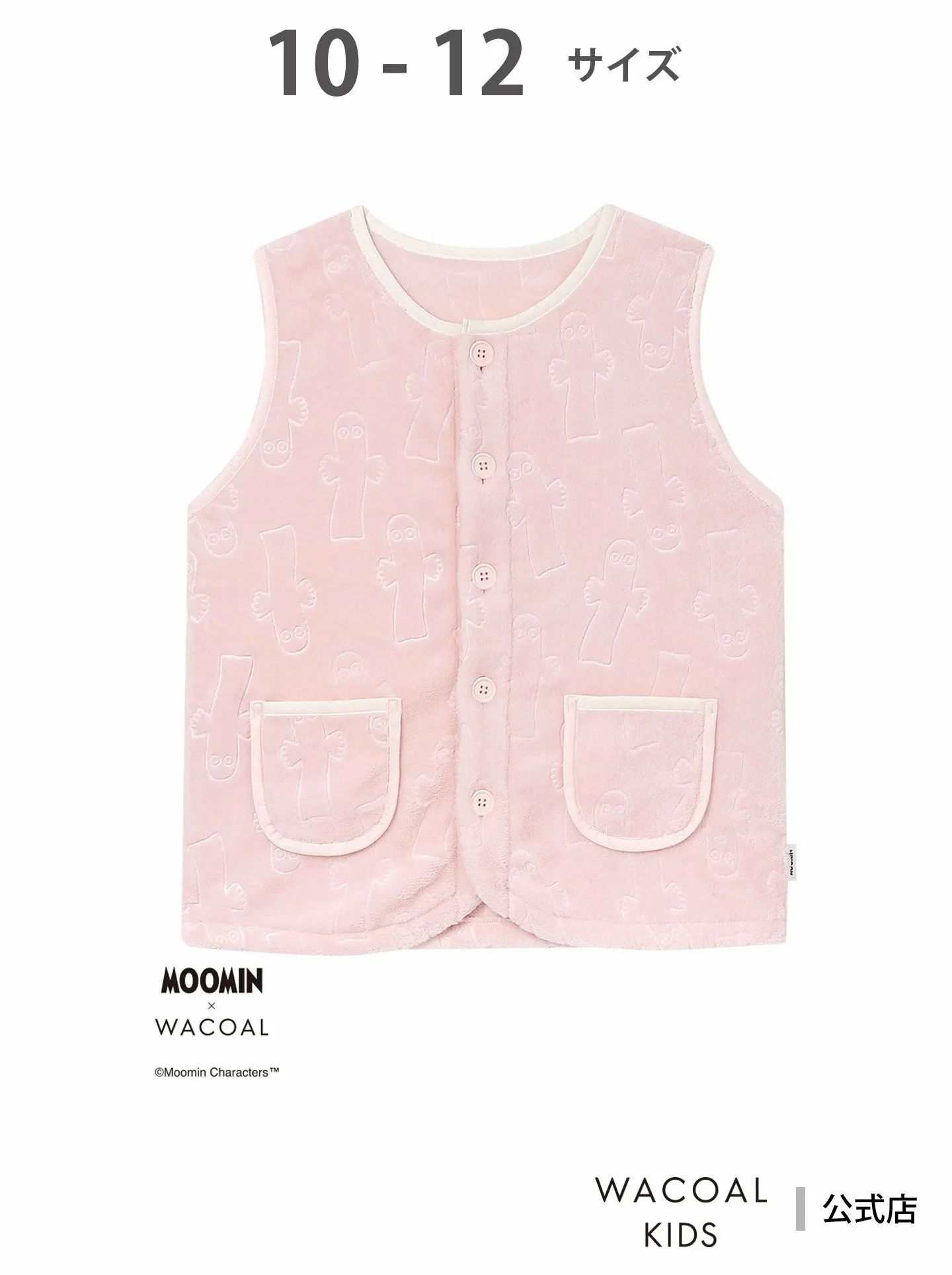 Детский жилет Wacoal Kids без рукавов, коллаборация с Moomins Wacoal Kids, PI