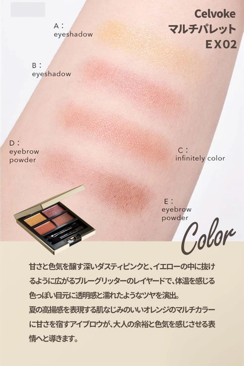Набор косметики Celvoke Amazon Exclusive Set B — фото 4