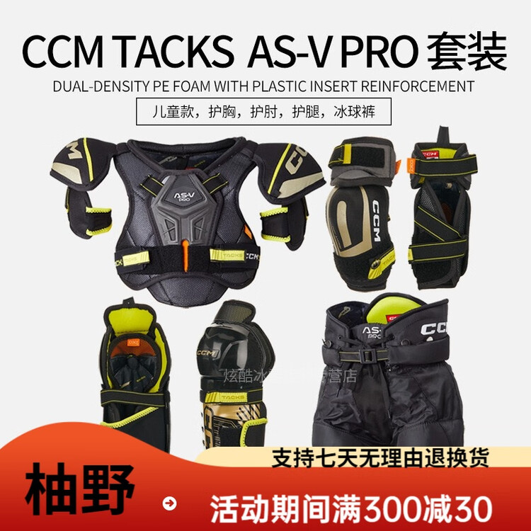 

CCM Комплект хоккейной экипировки Tacks ASV Pro для детей, 4 предмета, размер S (рост 102-109 см)