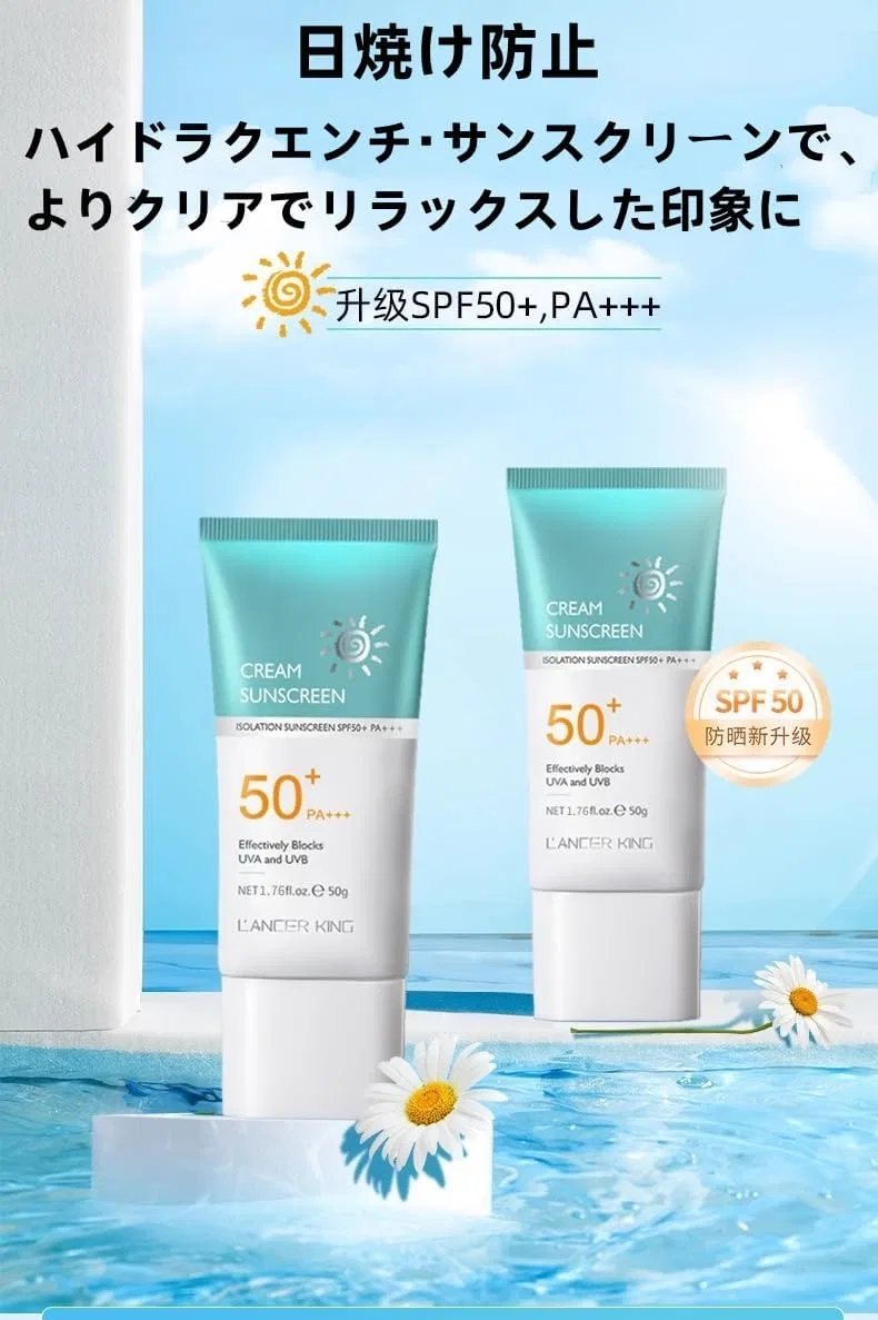 Солнцезащитный крем для тела SPF 50 PA+++ FRIPPS осветляющий 50 г 2 шт — фото 2