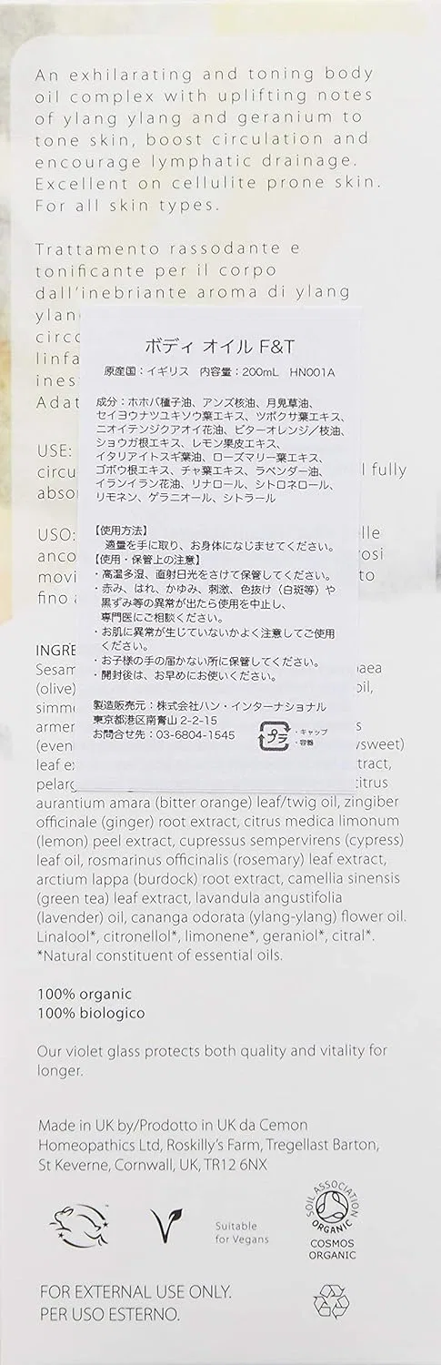Масло для тела INLIGHT BEAUTY F&T Body Oil, 200 мл — фото 3