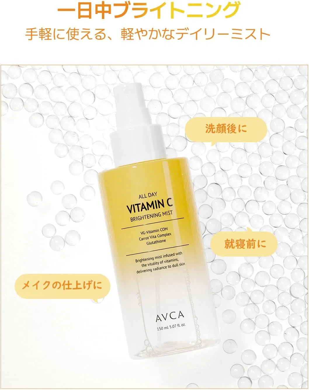 Увлажняющий спрей для лица AVCA All Day Brightening Vitamin C Tone Up Mist, 150 мл — фото 3