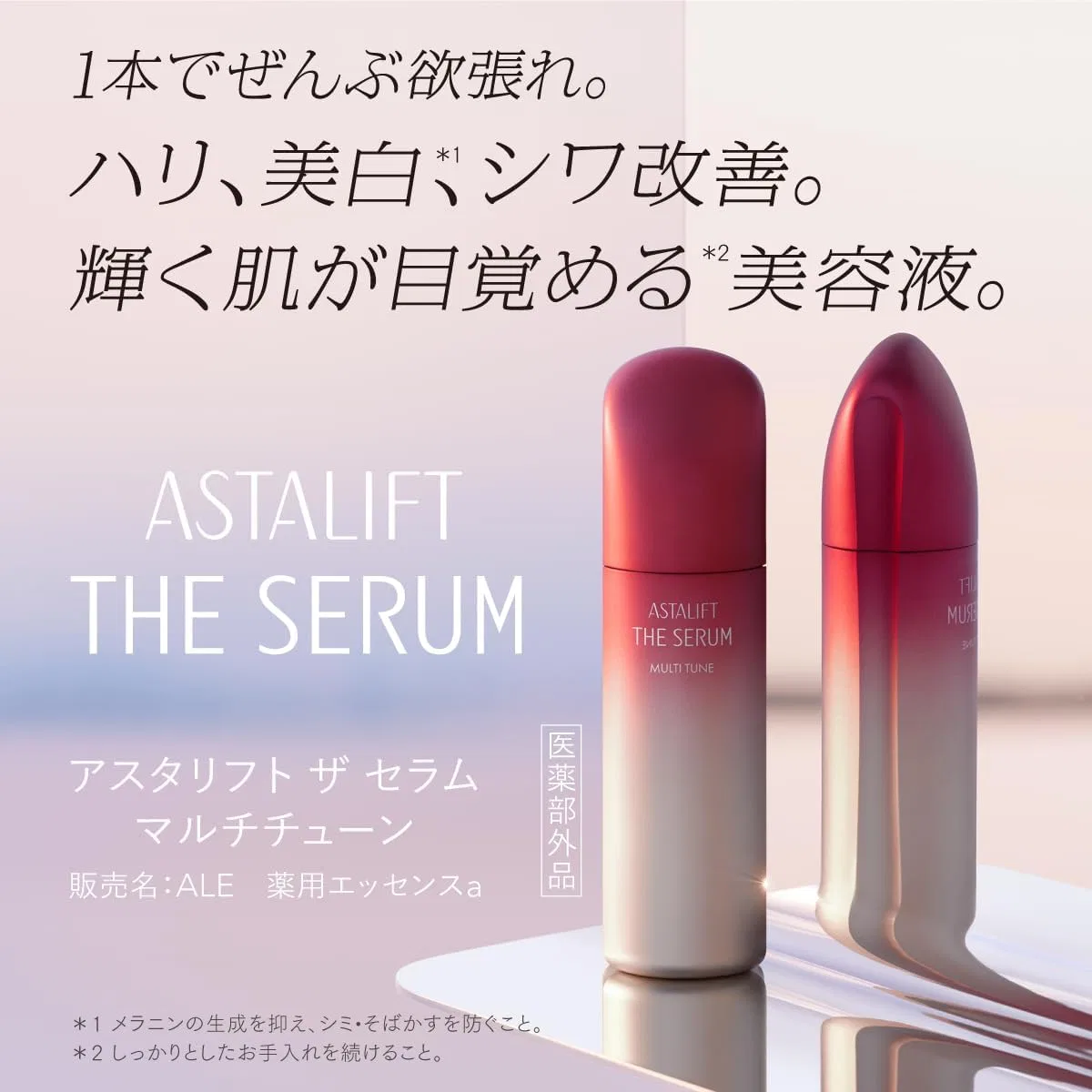 Сыворотка Astalift — Для лица The Serum Multitune, 40 мл — фото 2