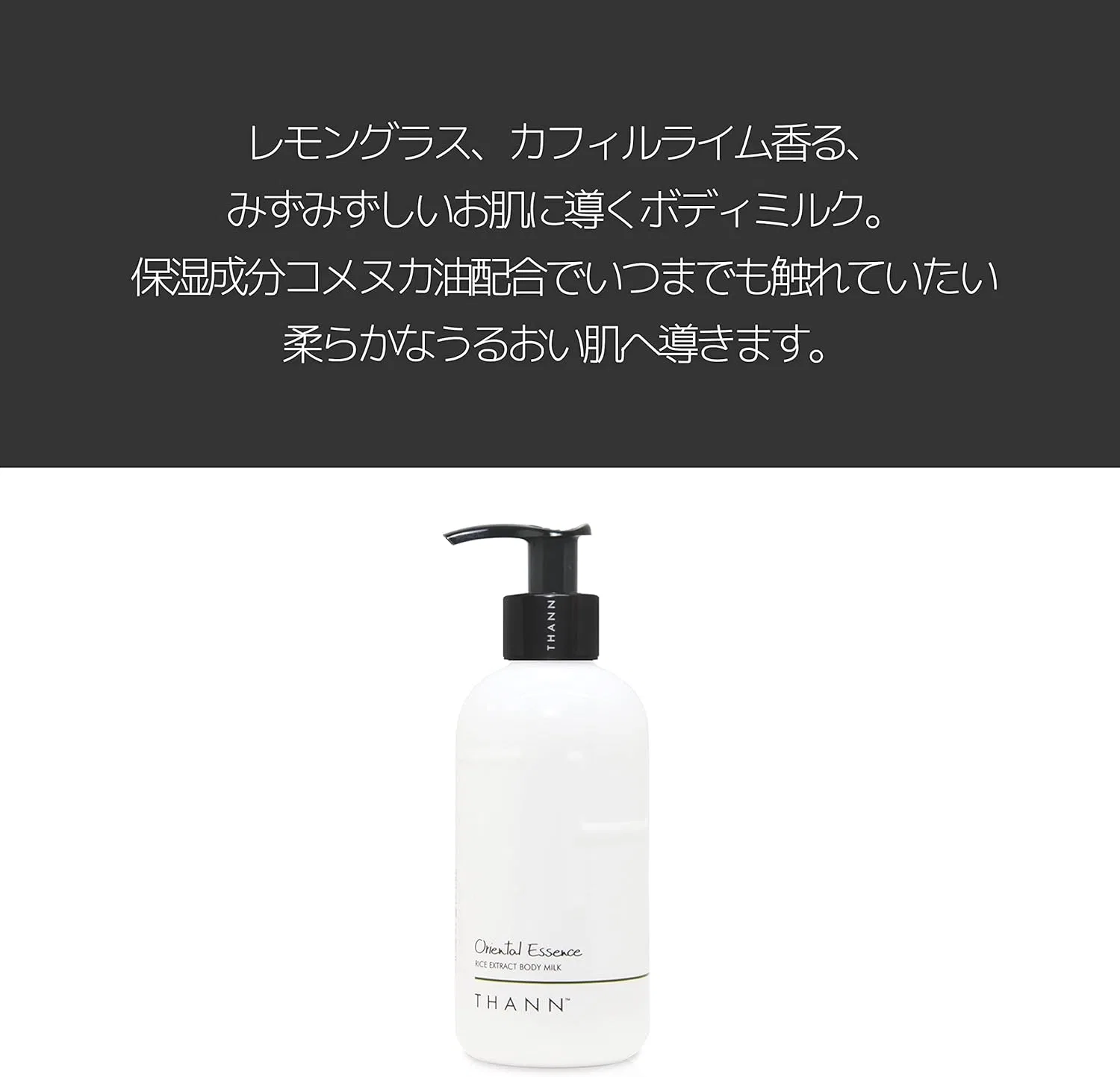 Лосьон для тела Oriental Essence с ароматом лайма и лемонграсса THANN 320 мл — фото 2