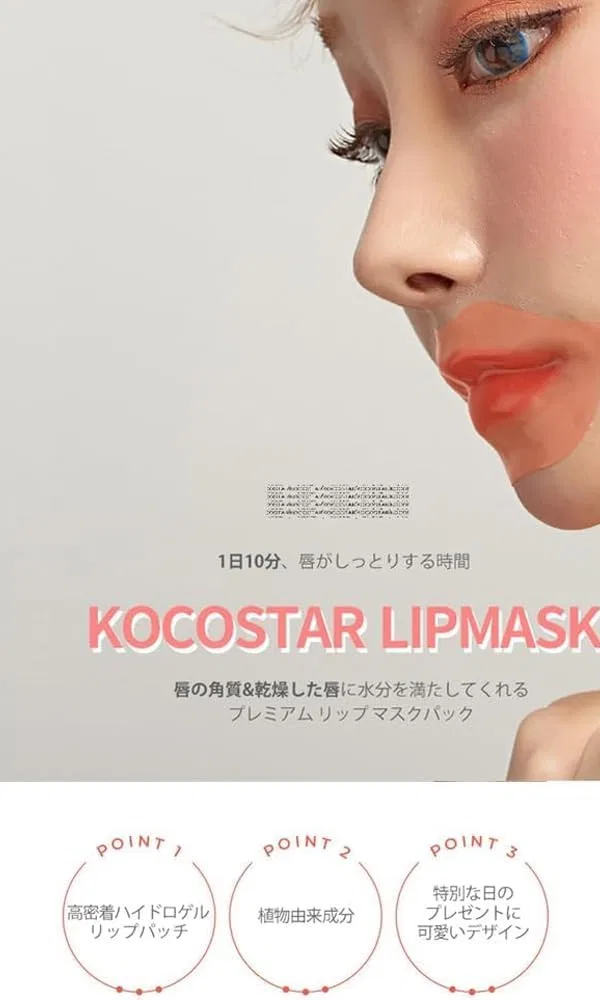 Маска для губ гидрогелевая KOCOSTAR Rose Lip Mask, 3 шт, розовая — фото 3
