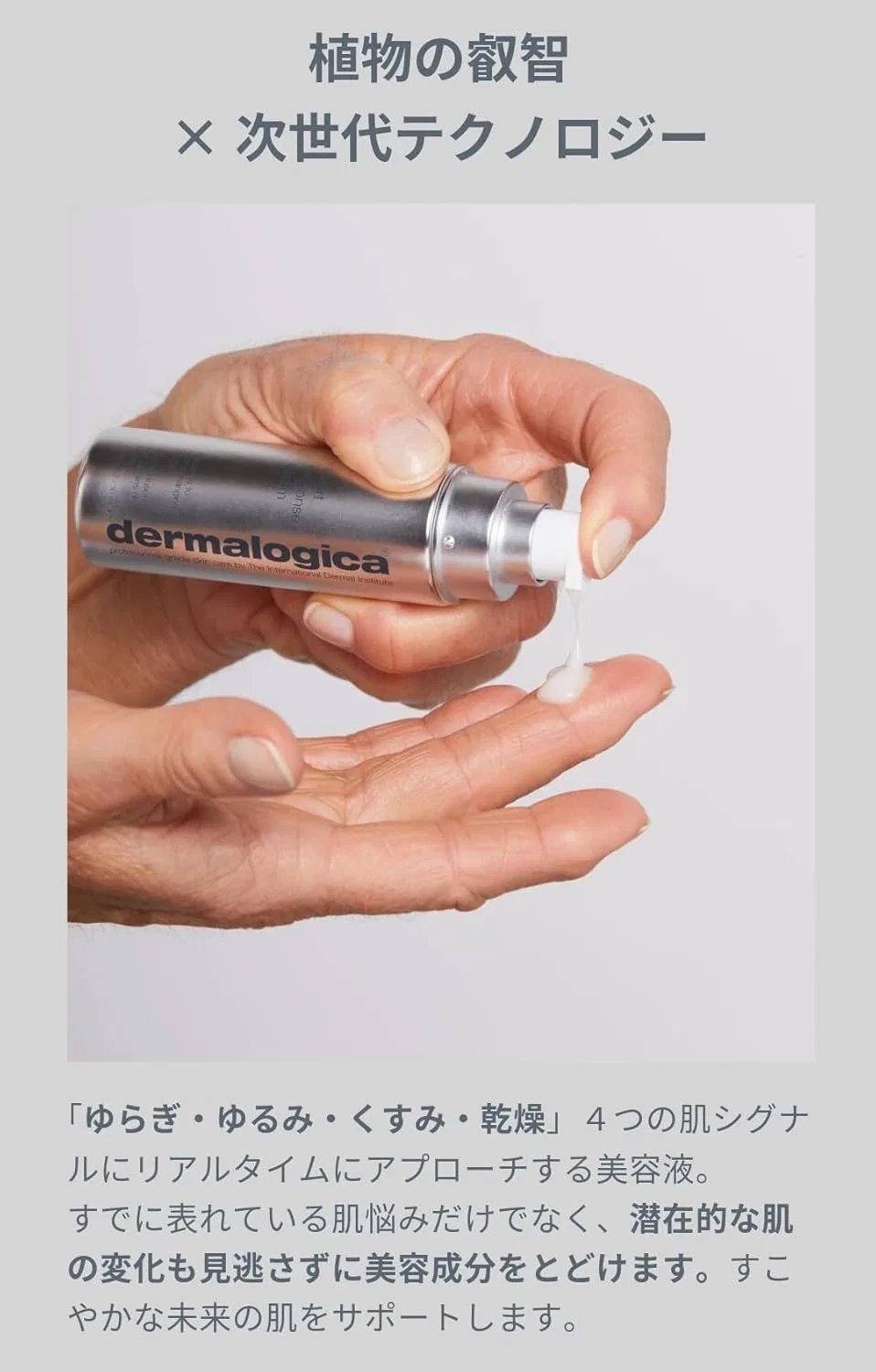 Сыворотка Dermalogica — Для лица Smart Response Serum, , для сухой и чувствительной кожи, 30 мл — фото 3