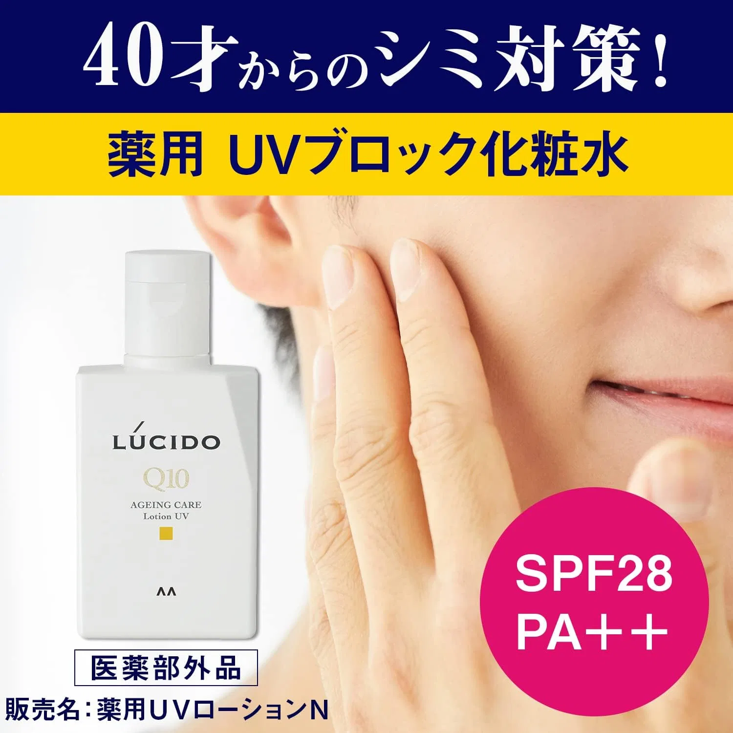 Солнцезащитный лосьон Lucido SPF28 PA++ 100 мл прозрачный — фото 2
