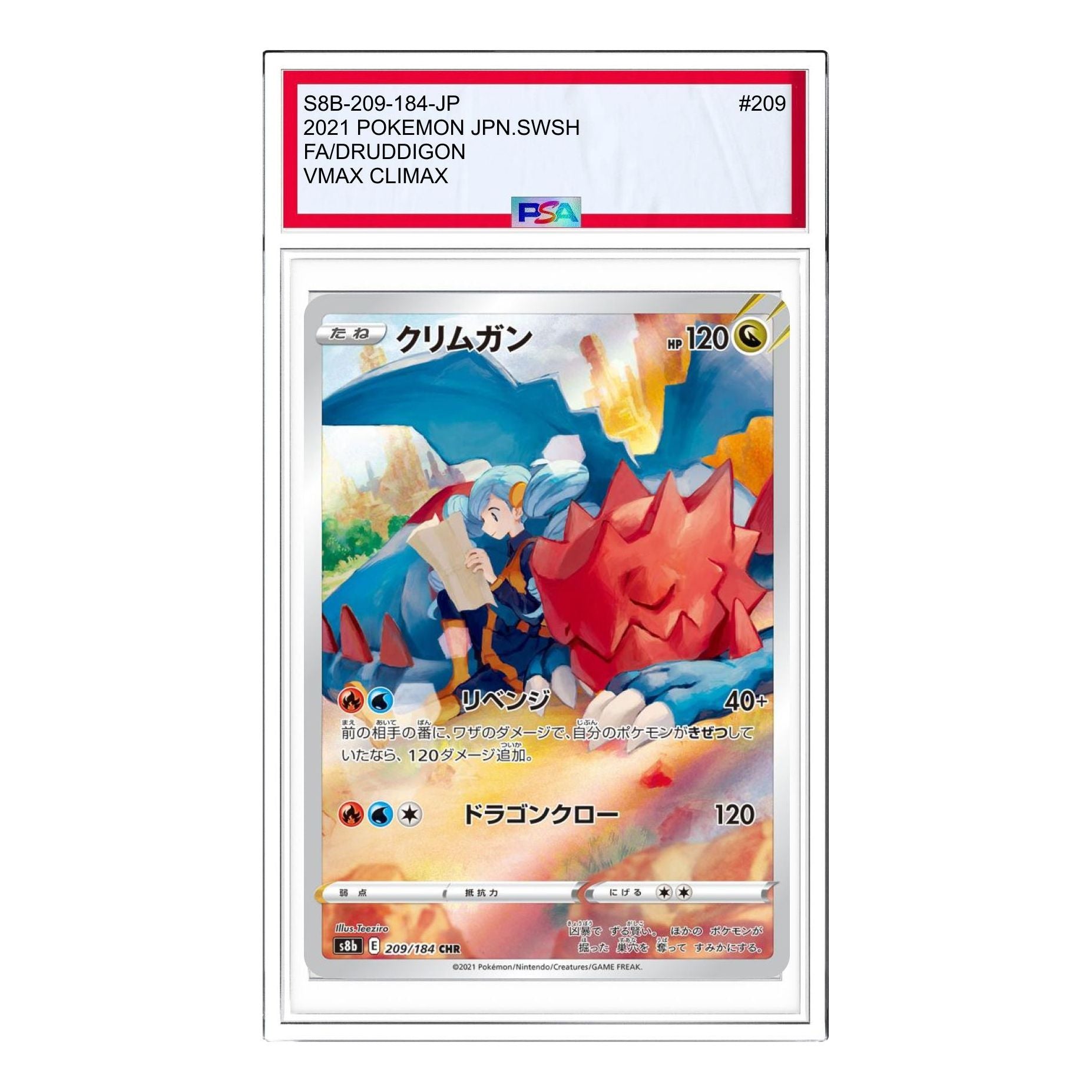 

Карта Pokemon VMAX Climax [s8b 209/184] 'Druddigon CHR'