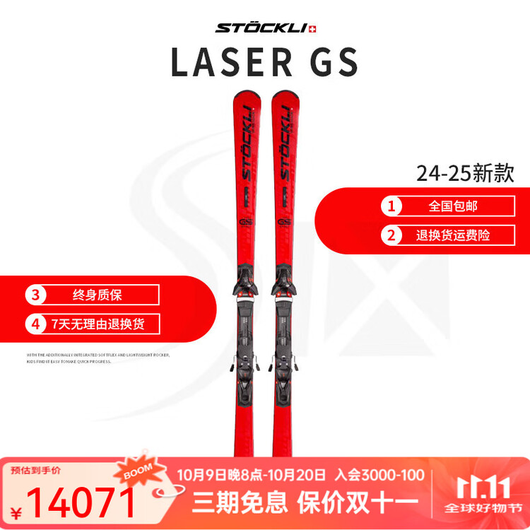 

Stockli Соревновательные лыжи Laser GS 2024-2025 ручной работы с двойной доской большого радиуса, GS + SRT Carbon + SRT, 12 фунтов, 175 см