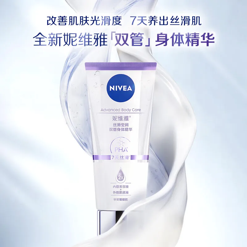Увлажняющий лосьон для тела с 2 альфа-гидроксикислотами NIVEA, Silky and Moisturizing 200ml + Brightening and Radiant 200ml + Big White Bottle 30ml*6 — фото 4