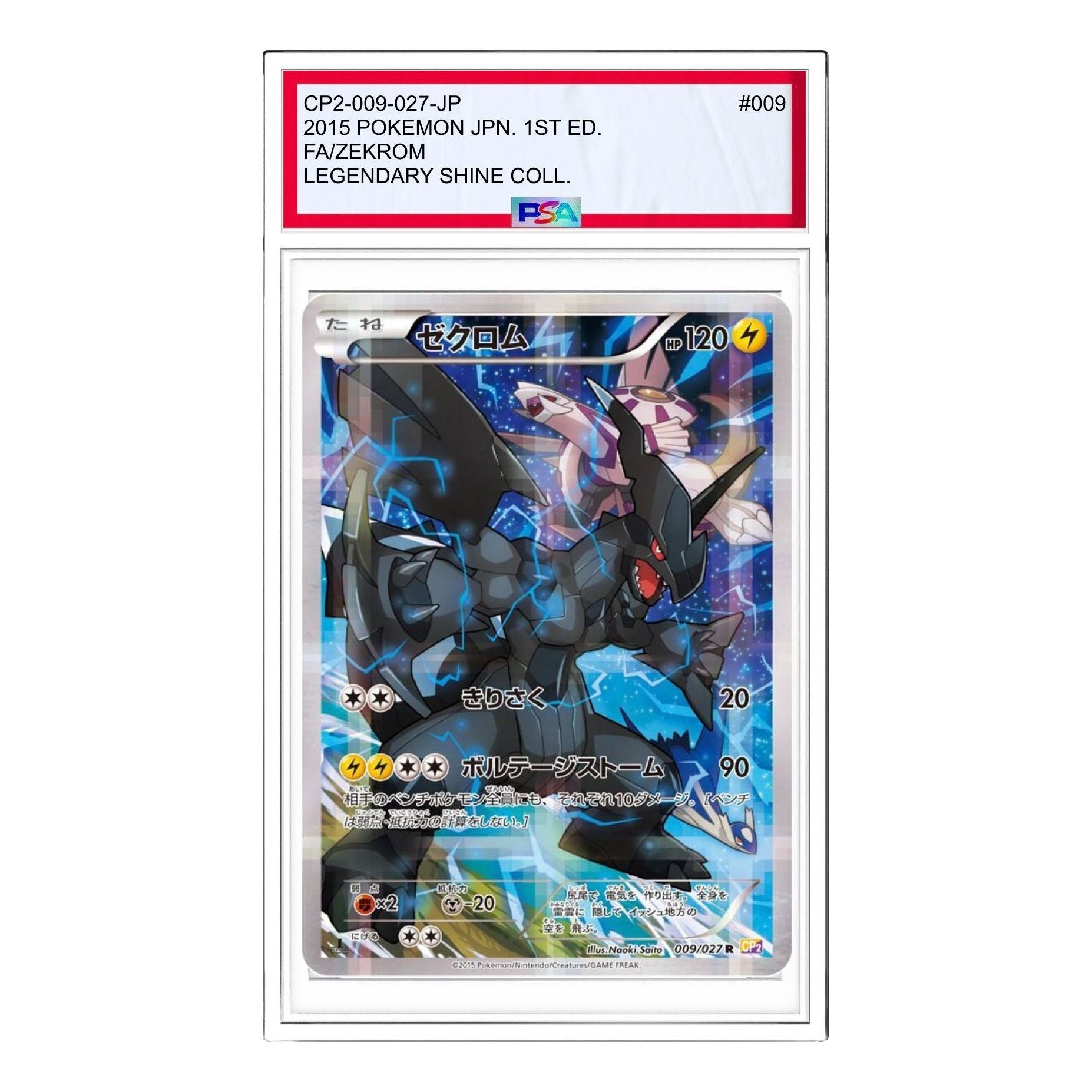 

Карта Pokemon Legend Kira Collection [CP2 009/027] 'Zekrom R'