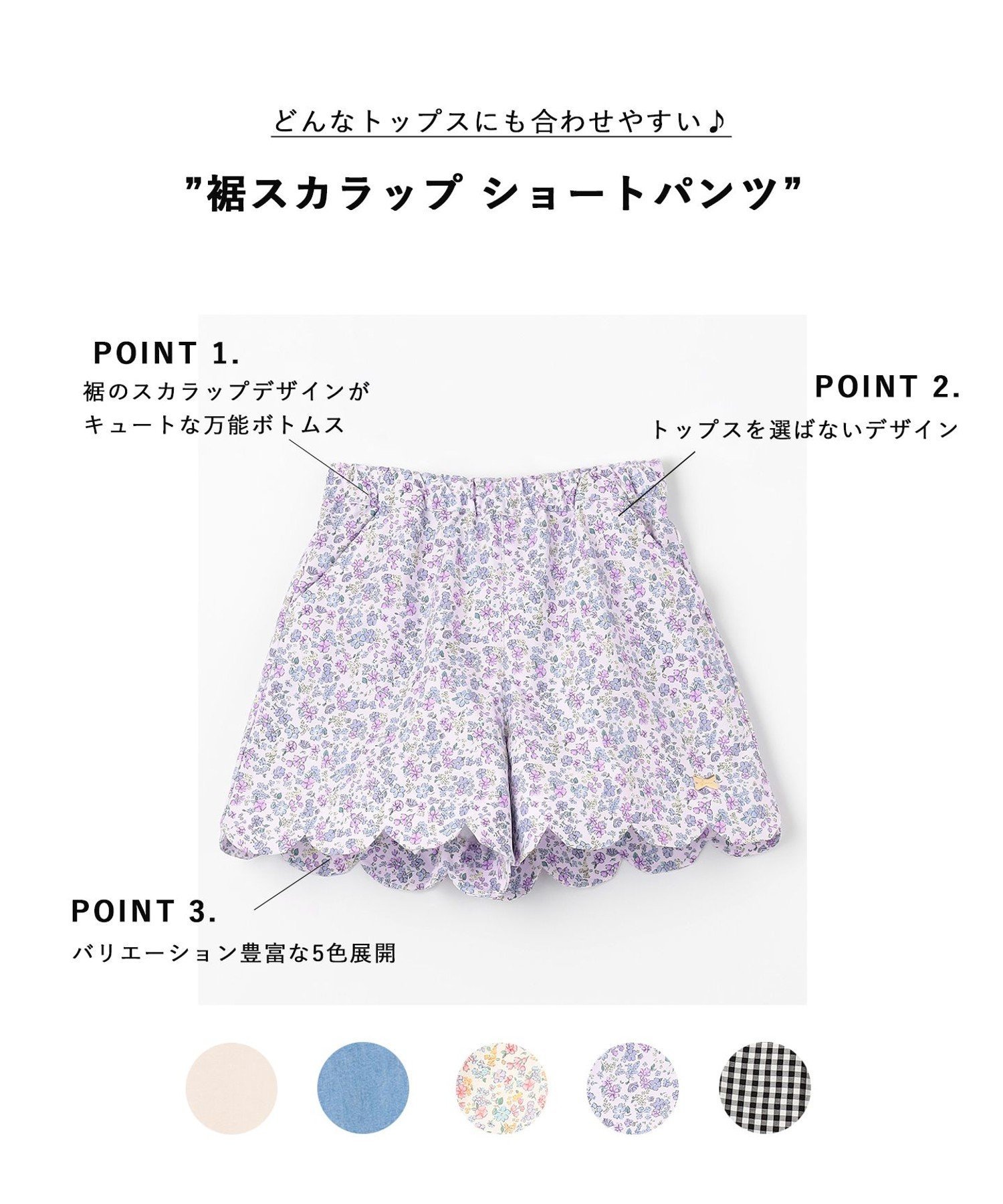 Шорты с фестончатым краем ANY KIDS, Lavender x Floral Pattern [582] — фото 2