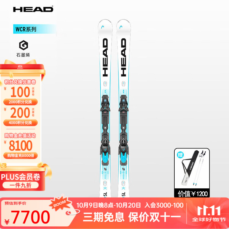 

Head Новая модель лыж с двойными листами 2025–2026, E-SL World Cup Civilian Competitive Small Turn, SL PRO 2026 E-SL + 11-фунтовые крепления/313205, 160 см