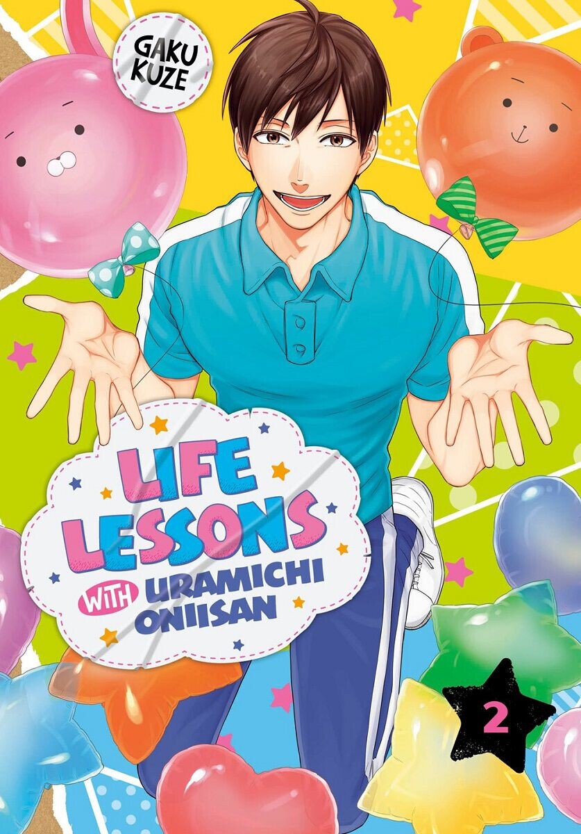 

Манга Life Lessons with Uramichi Oniisan Manga Volume 2