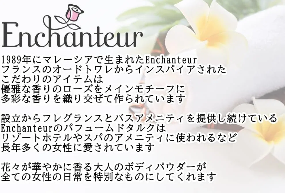 Присыпка для тела Enchanteur Desire 100g