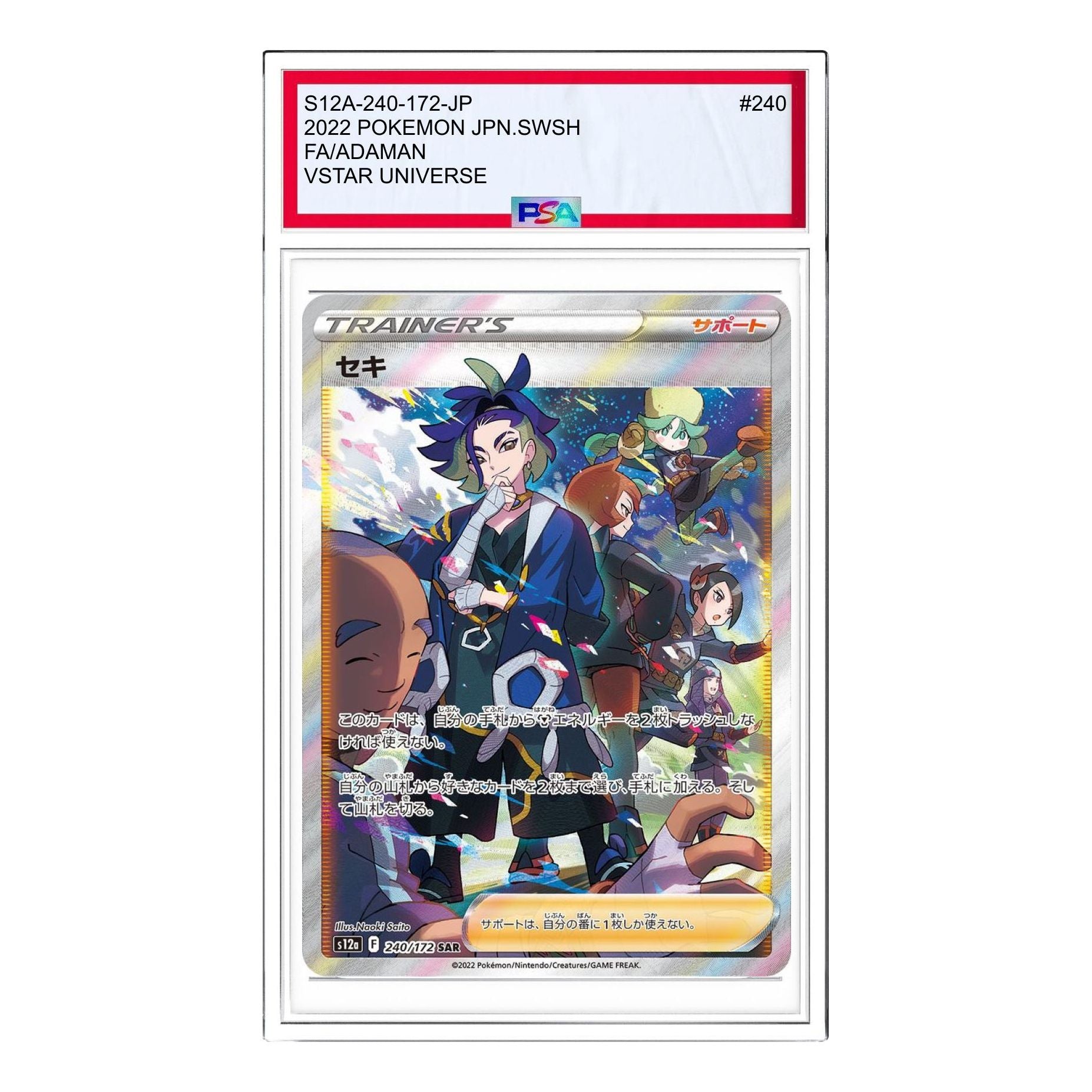 

Карта Pokemon VSTAR Universe [s12a 240/172] 'Adaman SAR'