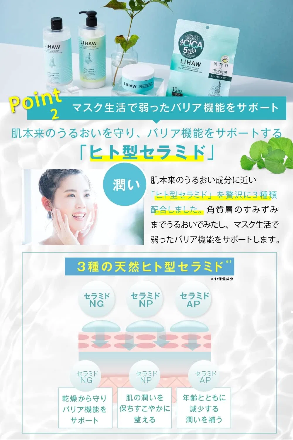 Гель для умывания Lihaw — Moist Cleansing Gel, с цикой, 300 г — фото 4