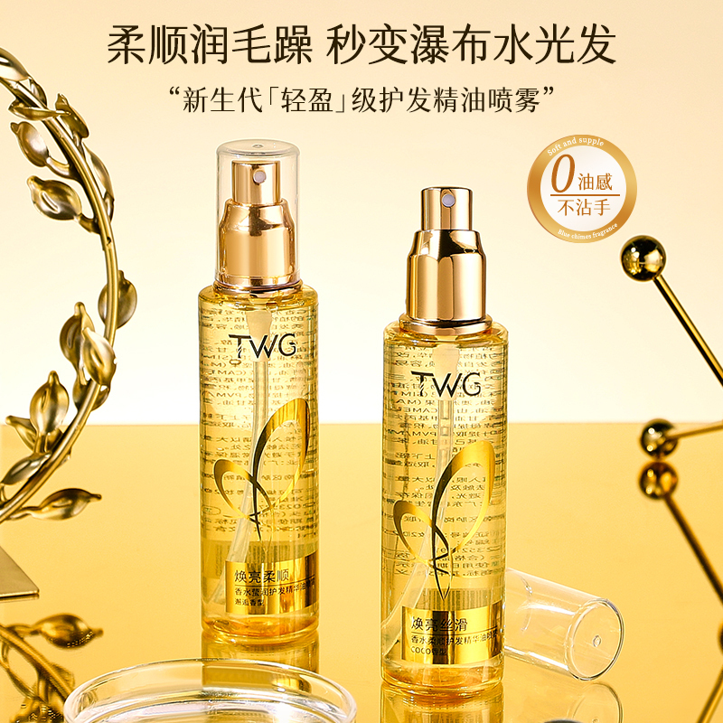 Эфирные масла для ухода за волосами unisex TWG — фото 2