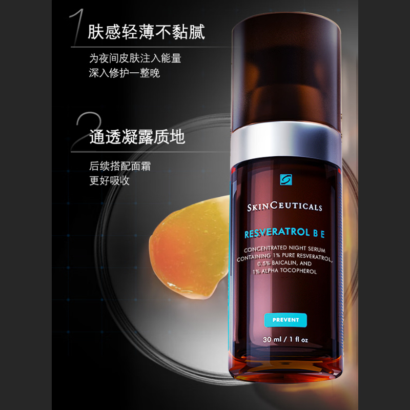Набор сывороток XIULIKE RBE Night для уменьшения морщин и подтяжки кожи 30 мл SKINCEUTICALS — фото 2