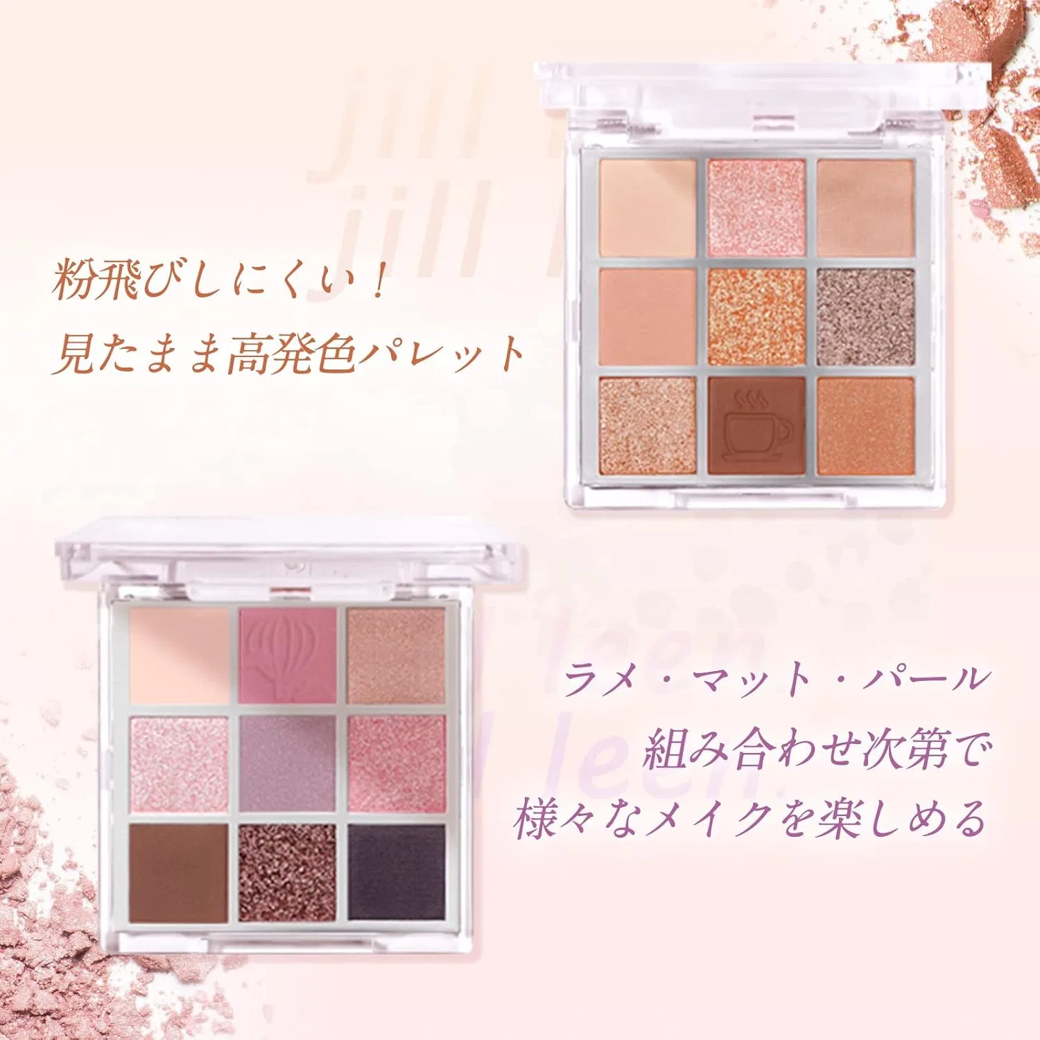 Палетка теней для век Jill Leen Shining 9 Colors Mini Eyeshadow Palette GM12 — фото 4