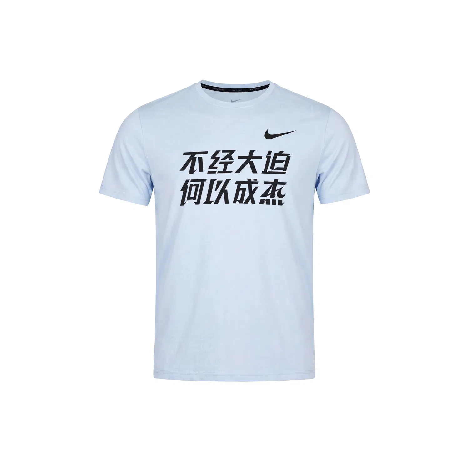 Футболка PRO DRI FIT мужская, light blue, crew neck Nike