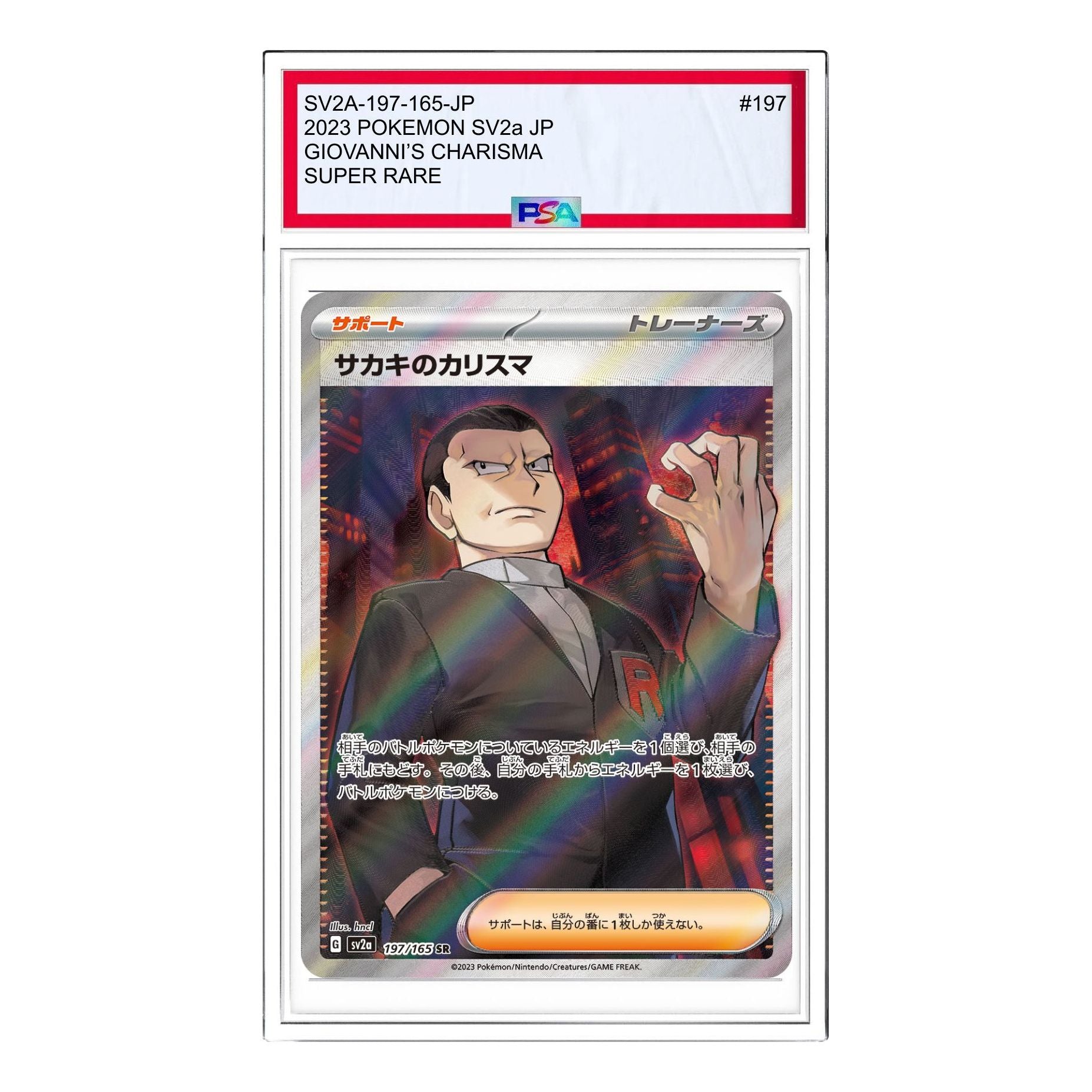 

Карта Pokemon Pokemon Card 151 [SV2a 197/165] 'Giovannis Charisma SR'