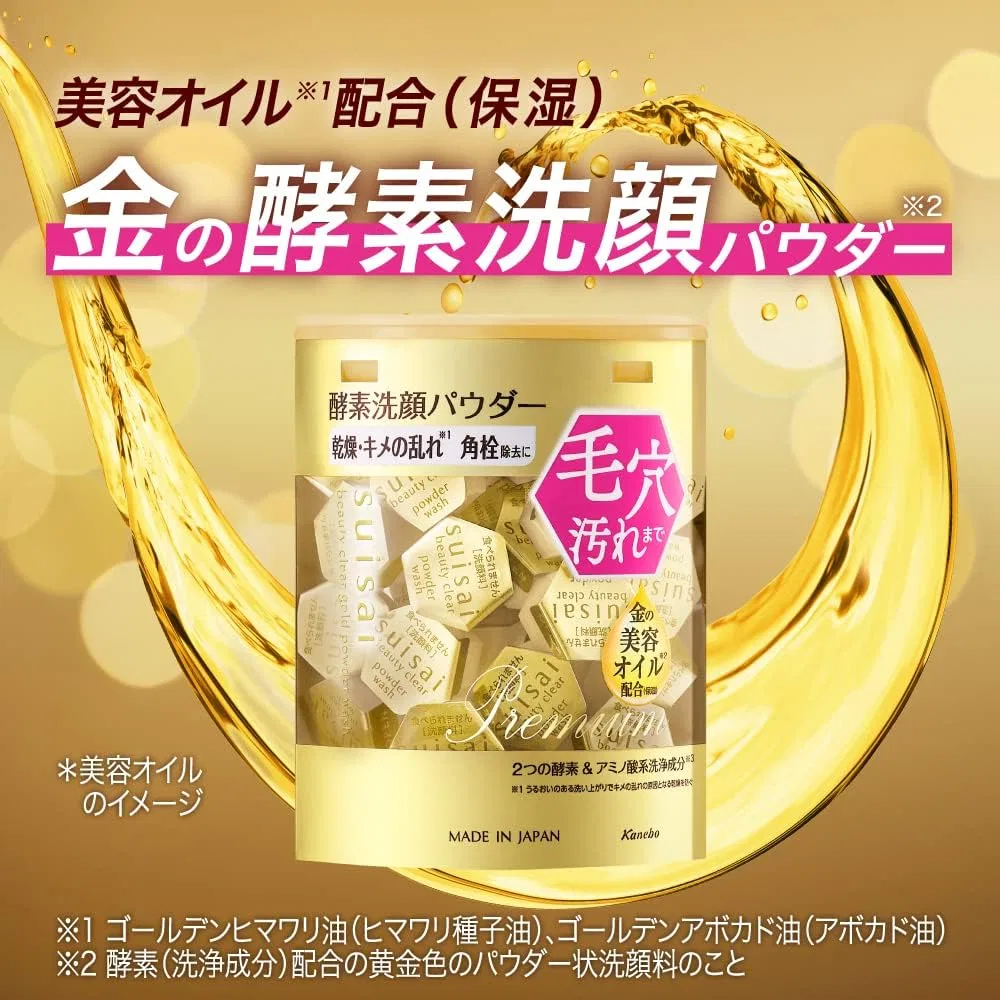 Пудра для умывания Suisai Beauty Clear Gold Powder Wash, 15 капсул, золотой — фото 2