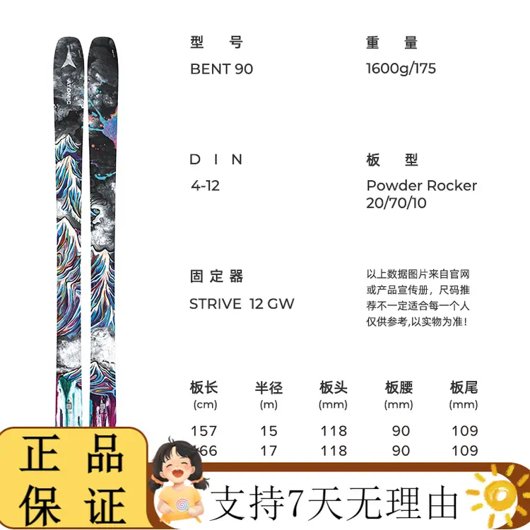 

Atomic Новый комплект досок для фристайла Bent Series для мужчин и женщин, BENT 10 BENT90 175 см