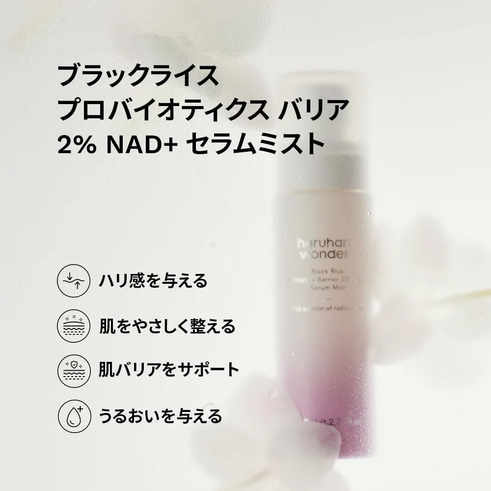 Увлажняющий мист Haruharu Wonder Black Rice Probiotics Barrier с NAD+, 80 мл — фото 2