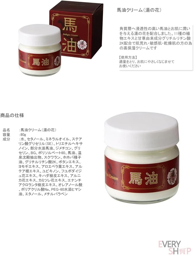 Крем для лица JTC Skin Cream — Дневной с лошадиным маслом, 80 г