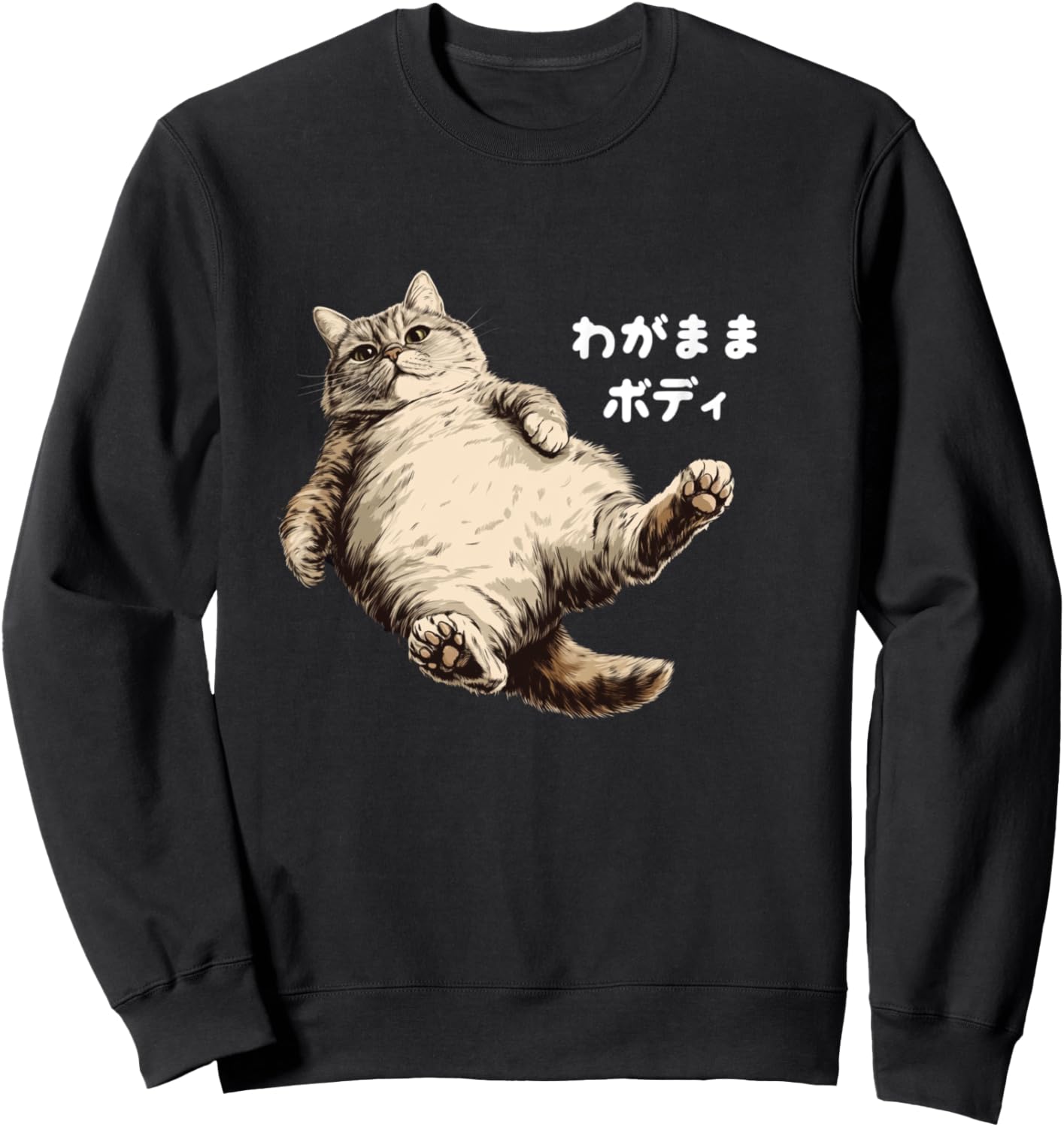 

Толстовка с надписью Мое тело, кот, толстый, пухлый, любящий кот, милый, забавный Cat Lover Cute Funny, черный