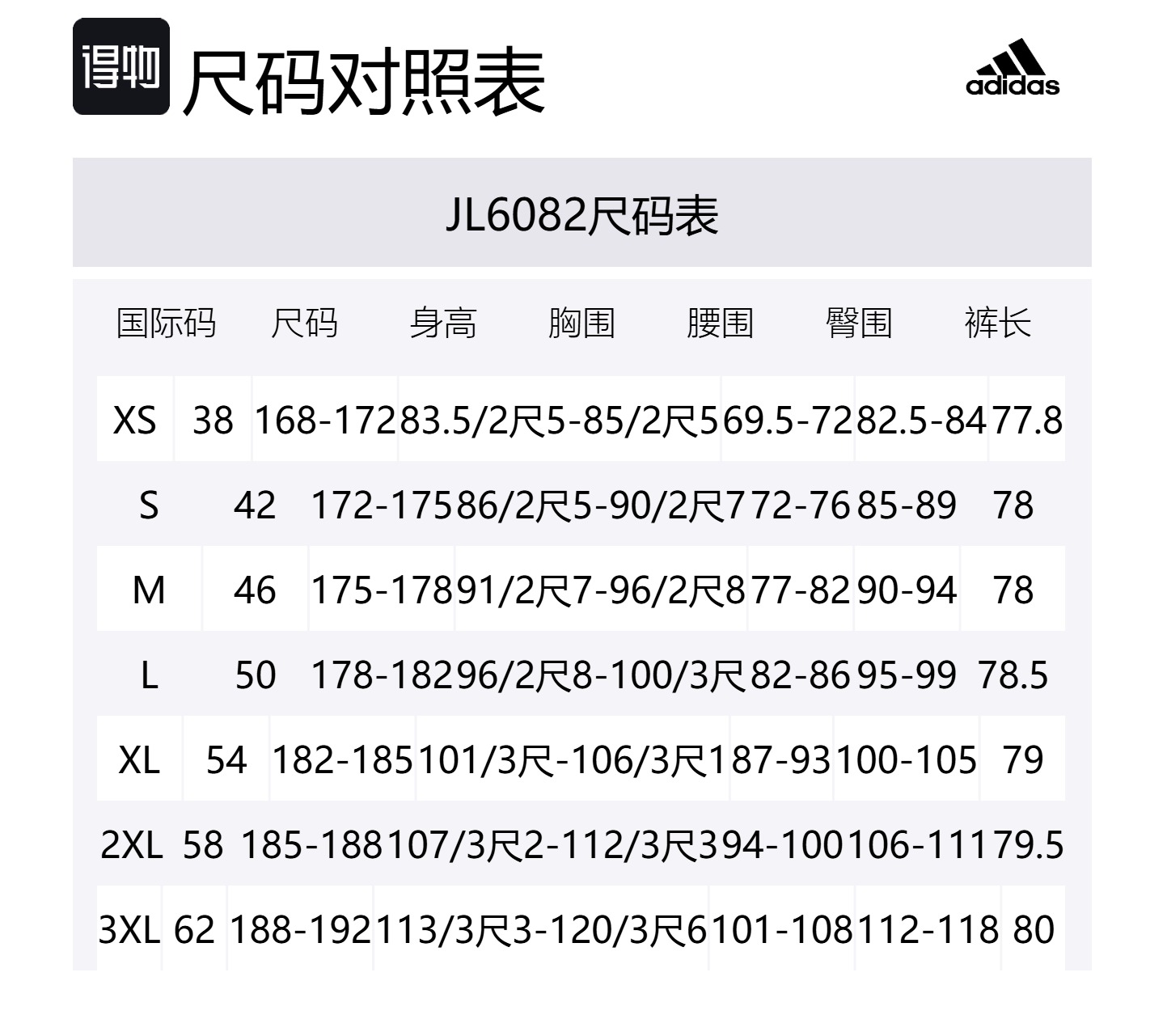 Adidas ST 3ST WV TP спортивные трикотажные брюки мужские black — фото 2