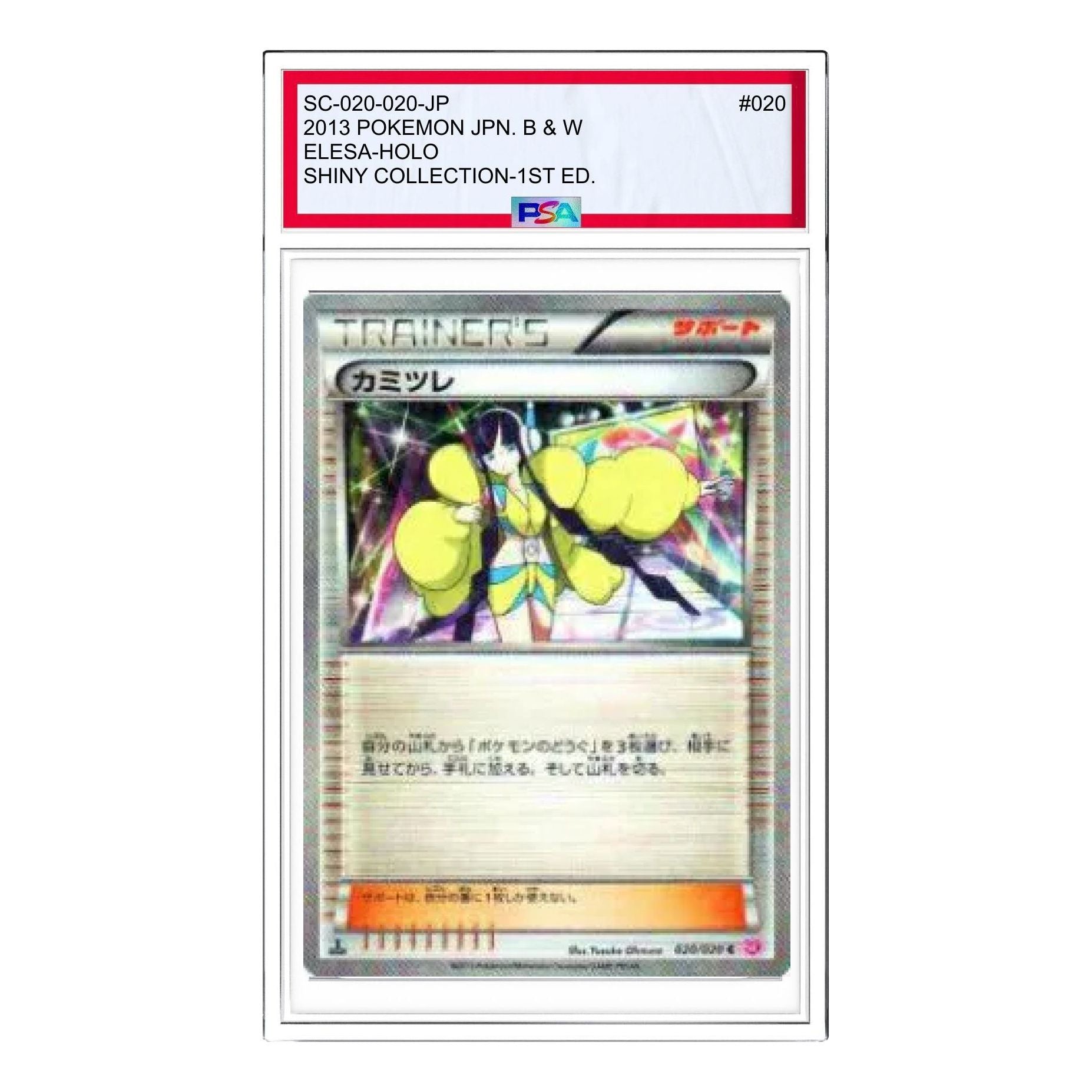

Карта Pokemon Shiny Collection [SC 020/020] 'Elesa C'
