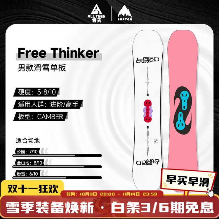 

Rossignol Сноуборд мужской BURTON FREE THINKER 157cm Wide, All-Terrain Park