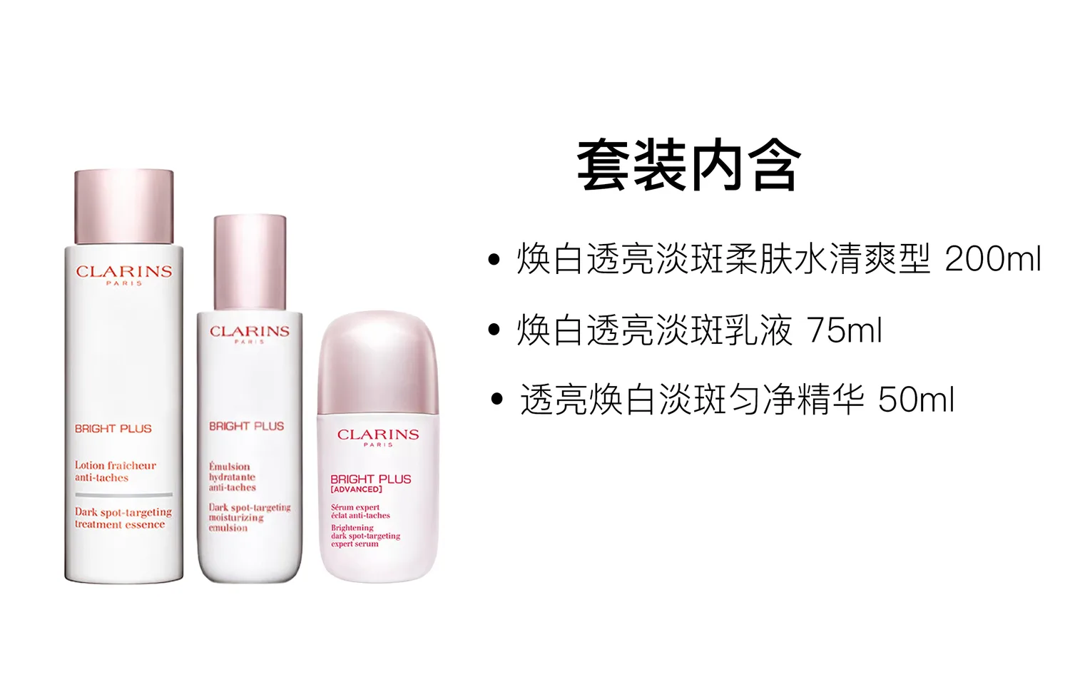 CLARINS Набор сывороток для ухода за кожей Milk Luminous в маленькой фарфоровой бутылочке, увлажняющий и питающий, Three-Piece Set: Toner 200ml+Lotion 75ml+Small Glass Bottle Serums 50ml — фото 3