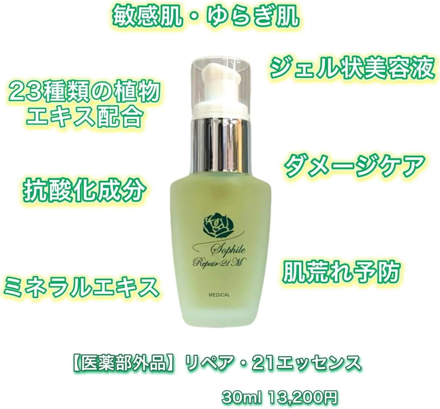 Набор для ухода за кожей SOD Essence & Arug Moist Pack EX Sophile 42 мл + 200 г — фото 2