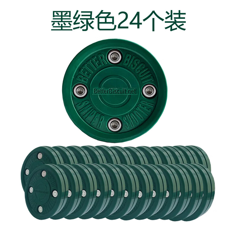 

He Jiagong Импортный Land Ice Hockey, Green Biscuits, плоский мяч для сухого льда Ultra-Slip, темно-зеленый (новая конструкция с 4 стержнями), 24 шт