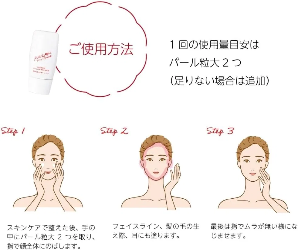Солнцезащитное молочко Tony's Collection Ruby Label Organic UV Control Milk SPF50+ PA++++ 30 мл прозрачный — фото 2