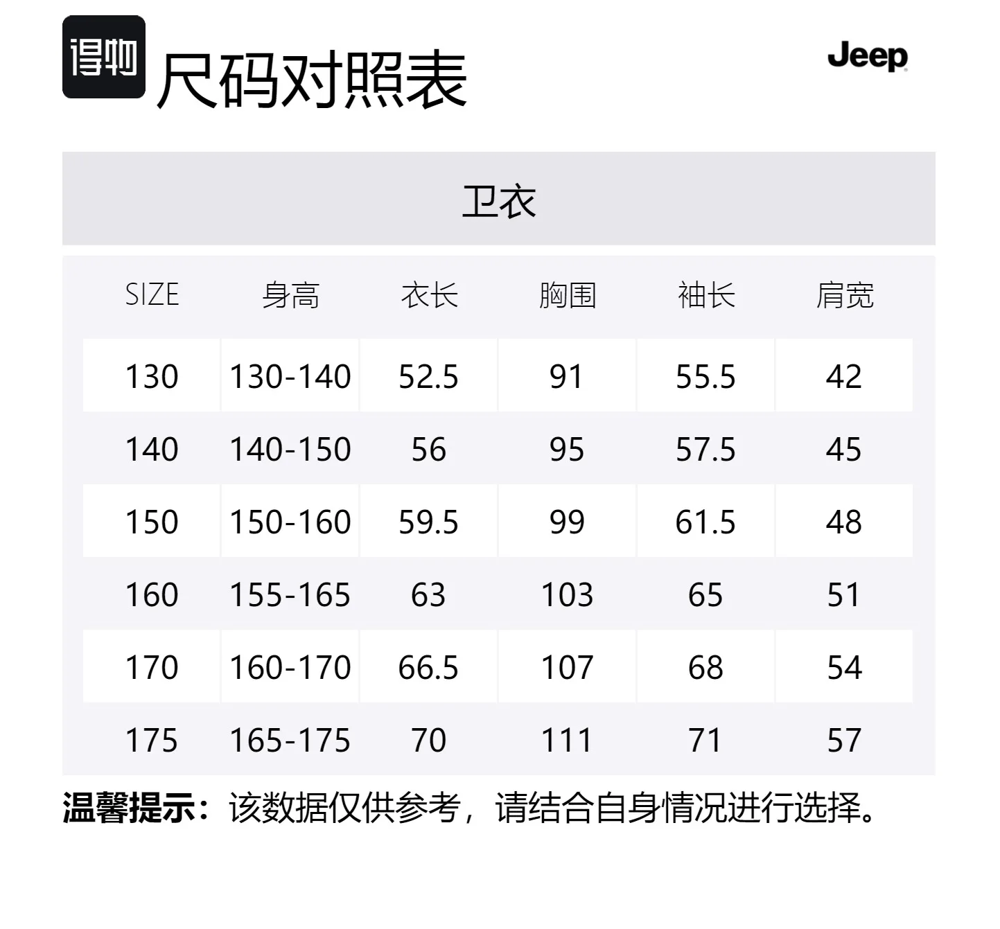 Толстовка с круглым вырезом для школьников Jeep, Coffee (Fleece-Lined) — фото 2