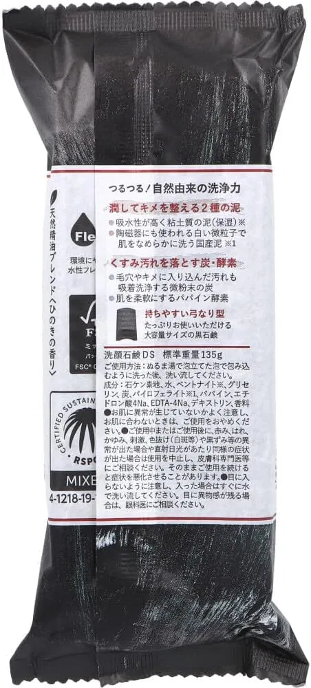 Мыло для умывания с глиной и углем Makuhari Stationery 4A Peat Stone, 135 г, 12 шт. — фото 2