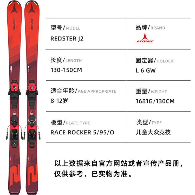 

Atomic Новые детские вездеходные двухбортные лыжи. Модель J2 130-150 + L 6 G 130 см.