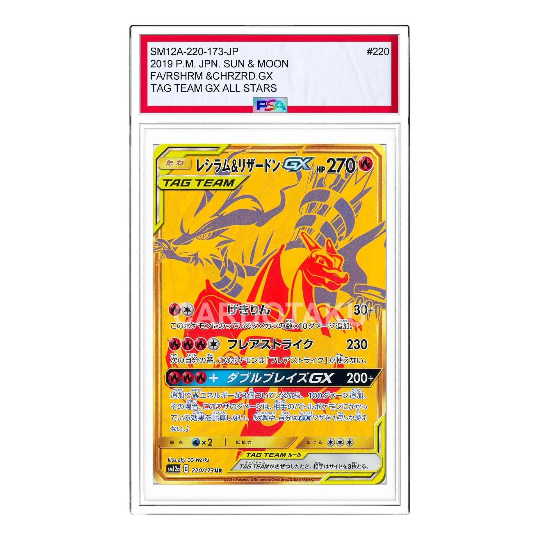 

Карта Pokemon Tag Team GX Tag All Stars [SM12a 220/173] 'Reshiram & Charizard GX UR'