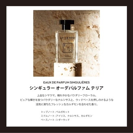 Le Couvent Des Minimes Singulieres Theria EDP 100 мл Le Couvent Maison De Parfum — фото 2
