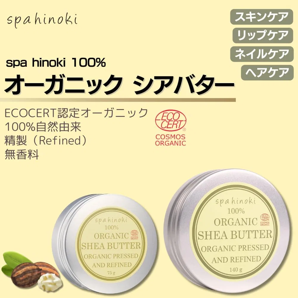Масло ши Organic Shea Butter spahinoki 75 г — фото 2