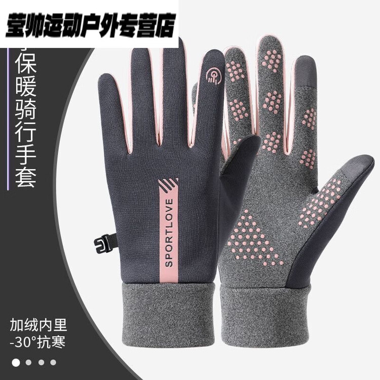 

He Jiagong Зимние перчатки, ветронепроницаемые, водонепроницаемые, нескользящие, сенсорные, унисекс, для лыж, велоспорта, спорта, флисовые, утепленные, серо-розовые