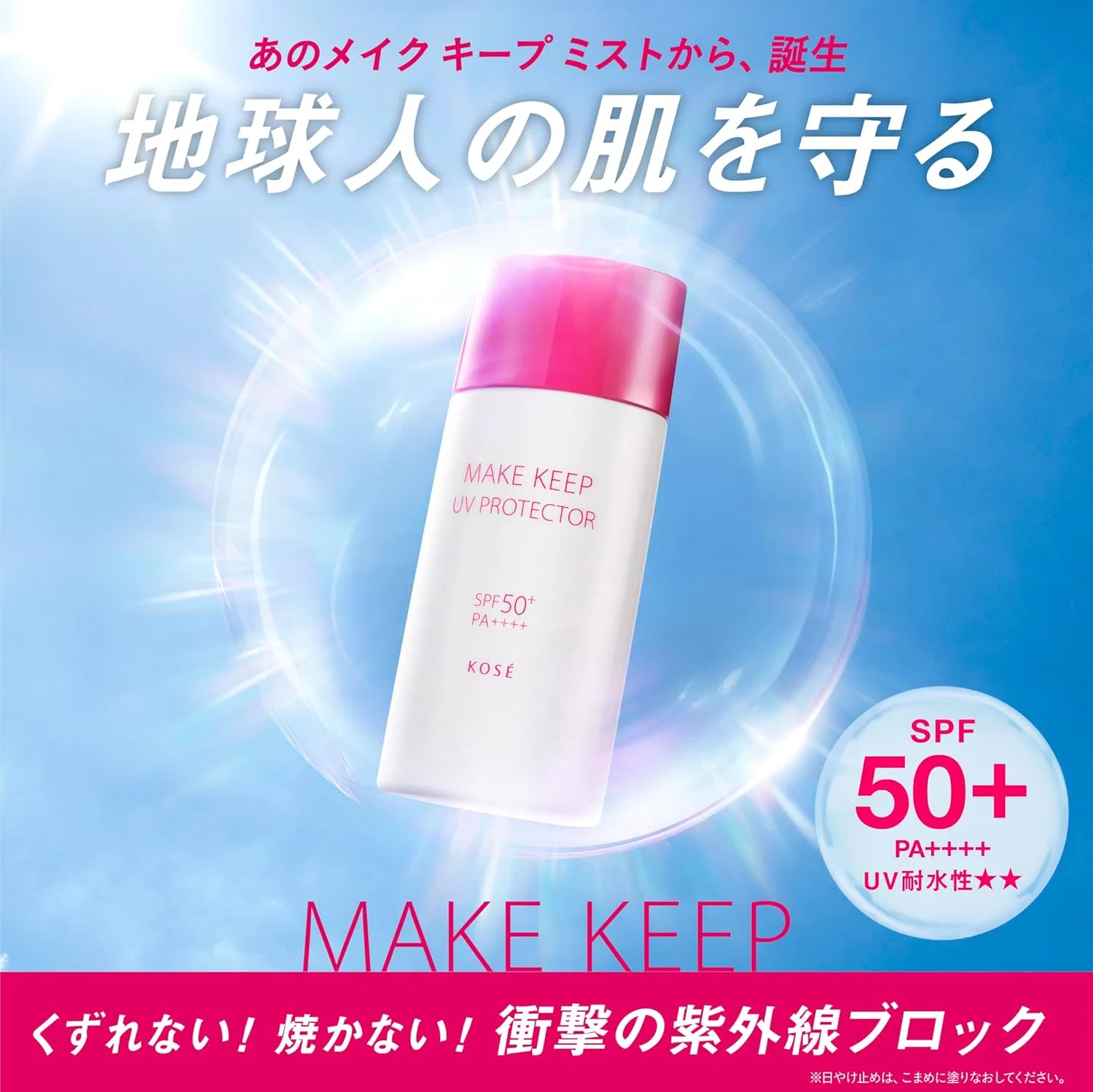 Солнцезащитный лосьон Impact UV Block Kosei Cosmetics 40 мл белый Kose Cosmenience — фото 2