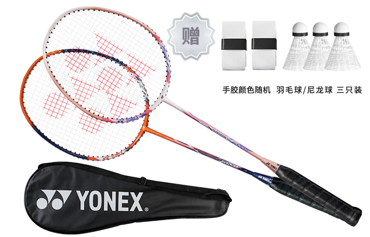 

Ryzen NR7000i Carbon бадминтонная ракетка Control Type All around Defense Entry level 664mm 2UG4 YONEX